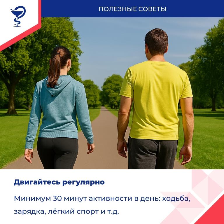 Как снизить риск хронических заболеваний