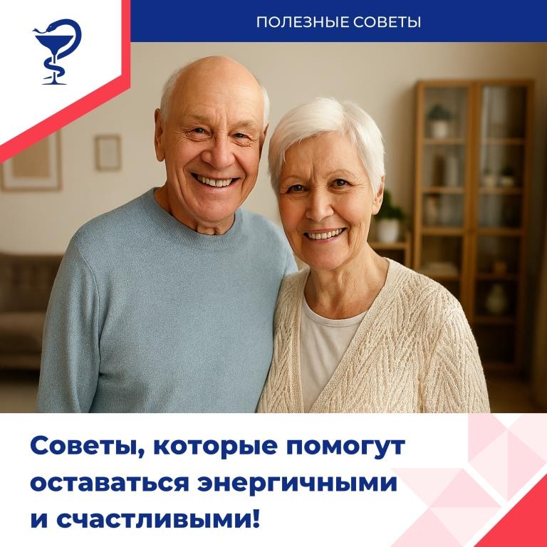 О секретах активного долголетия