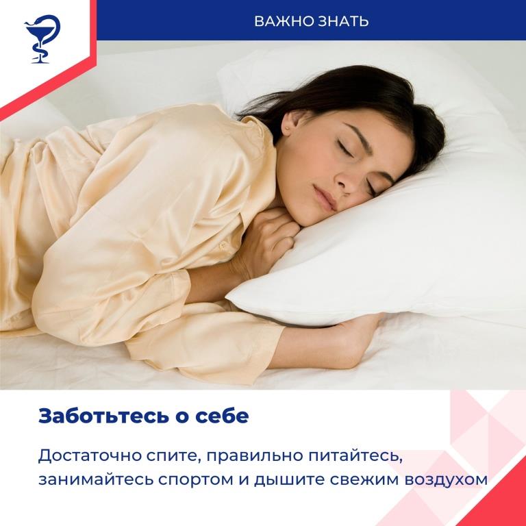 Психическое здоровье