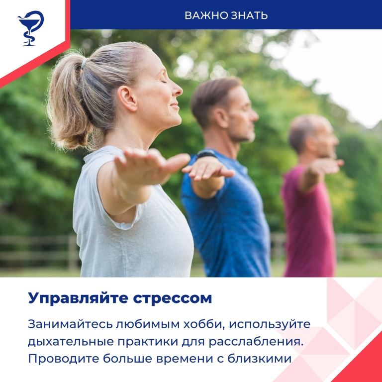 Психическое здоровье