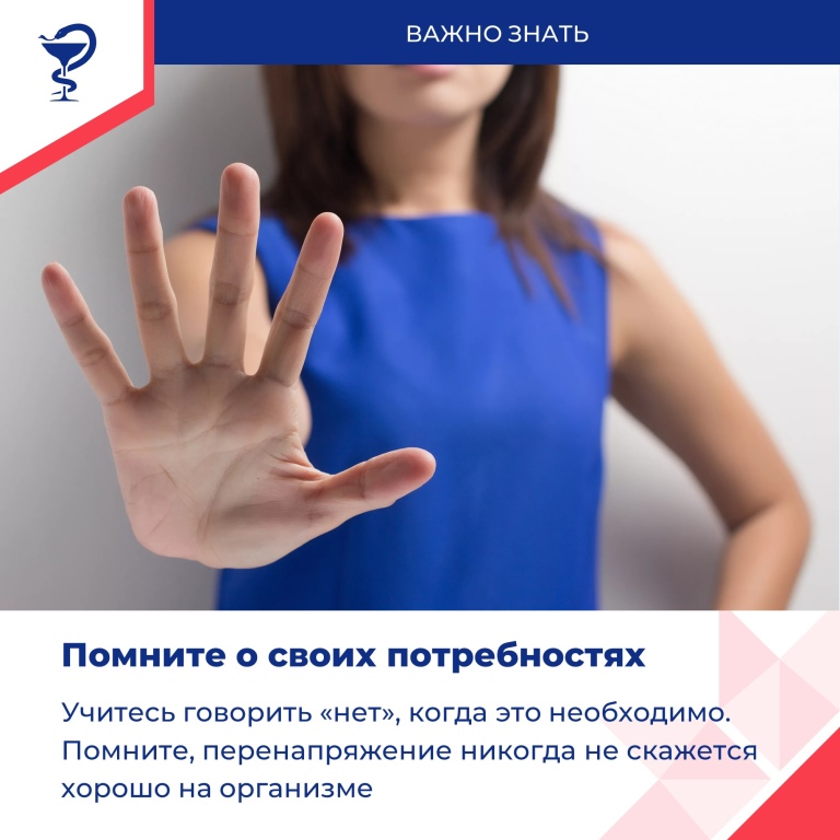 Психическое здоровье