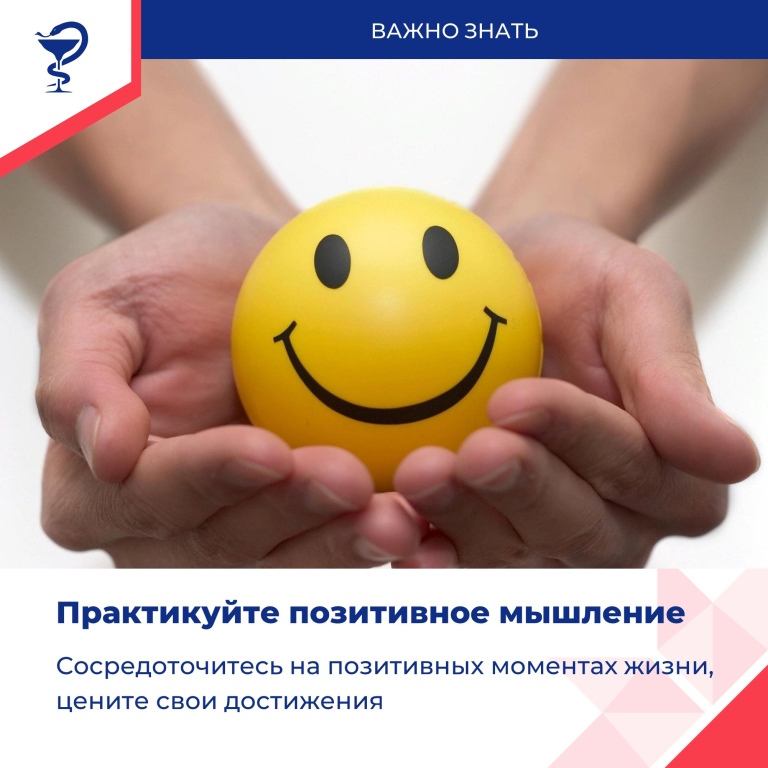 Психическое здоровье