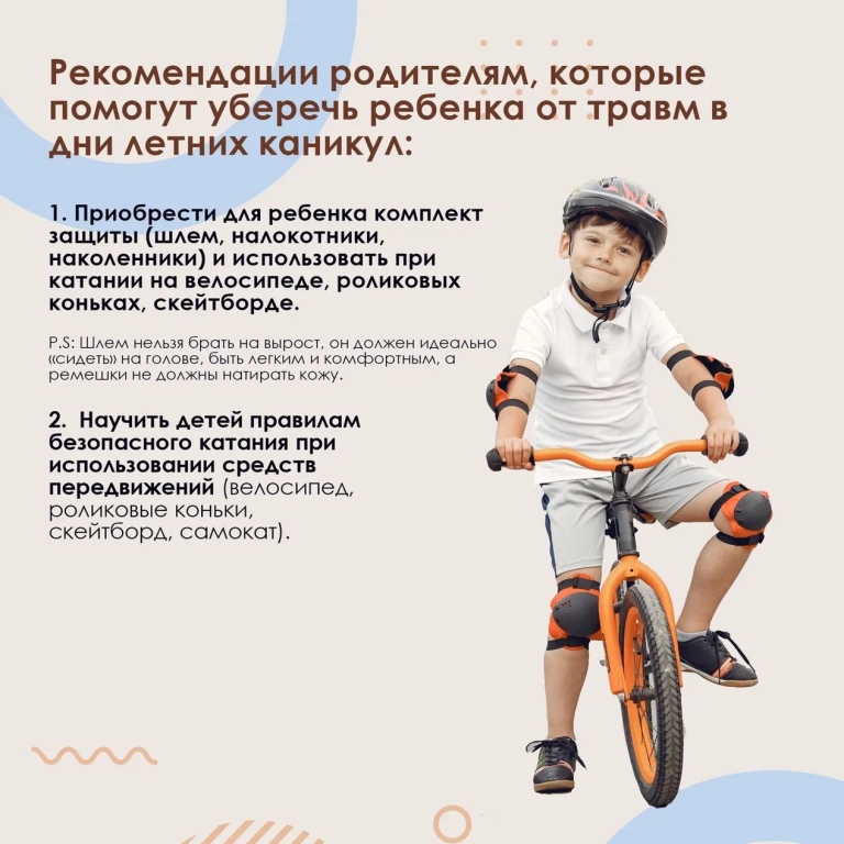 Неделя сохранения здоровья детей