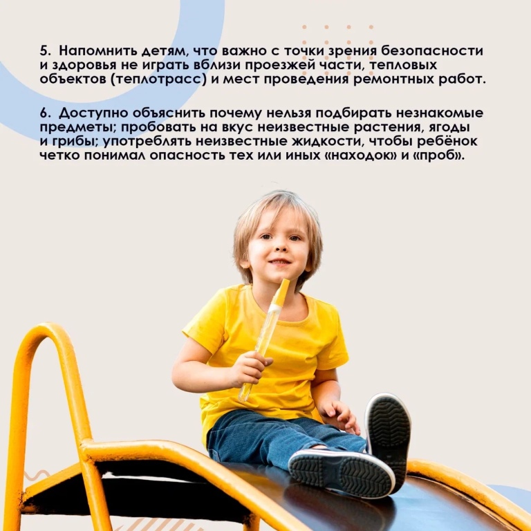 Неделя сохранения здоровья детей