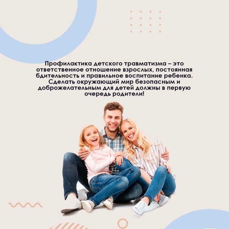 Неделя сохранения здоровья детей