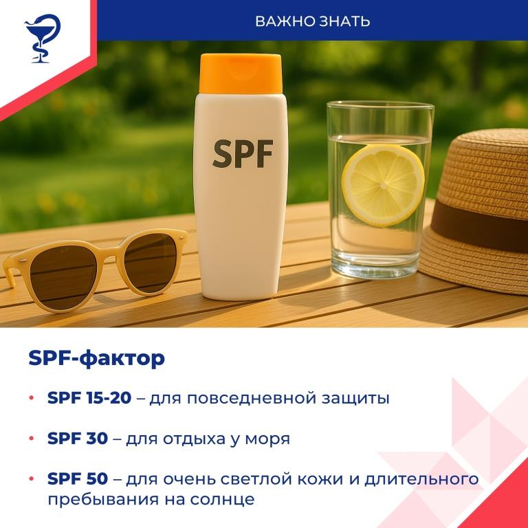 Защита от воздействия солнечных лучей