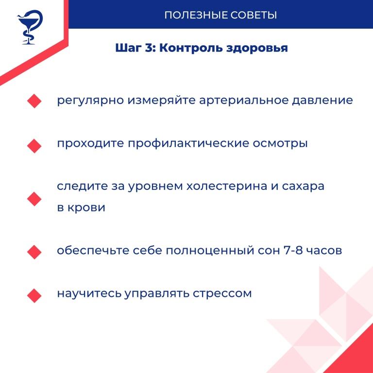 Три главных шага к здоровью сердца