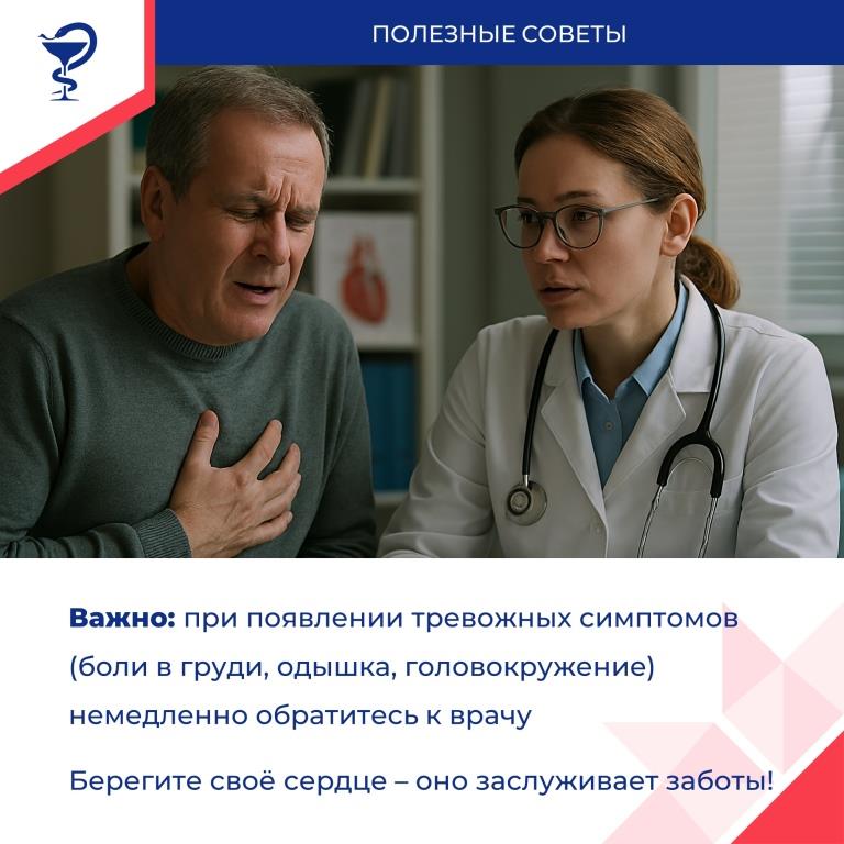 Три главных шага к здоровью сердца