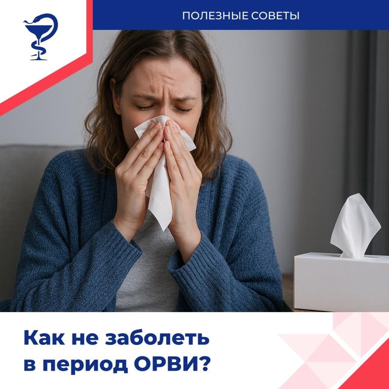 Наступил сезон простуд