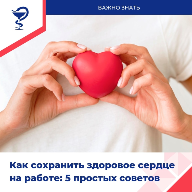 Человек сердцем могуч