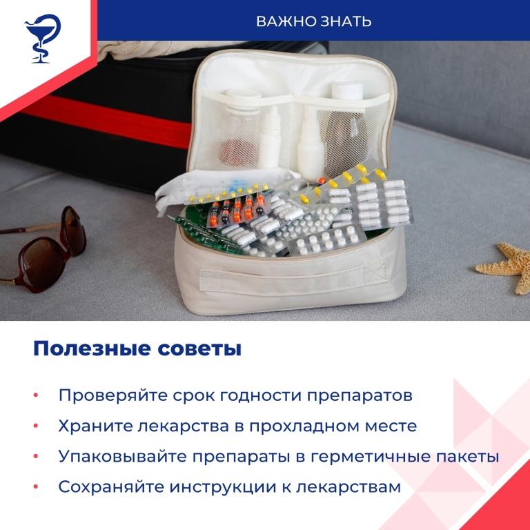 Аптечка для детей
