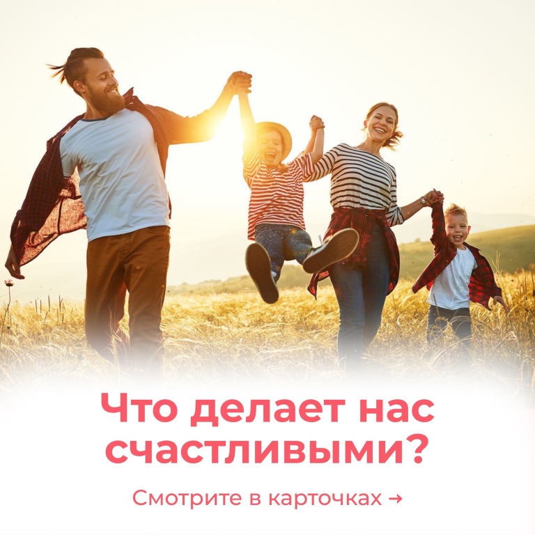 Гормоны счастья