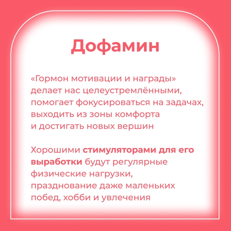 Гормоны счастья