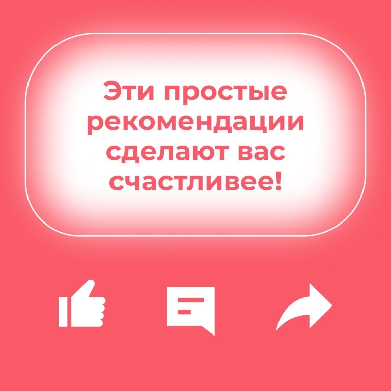 Гормоны счастья