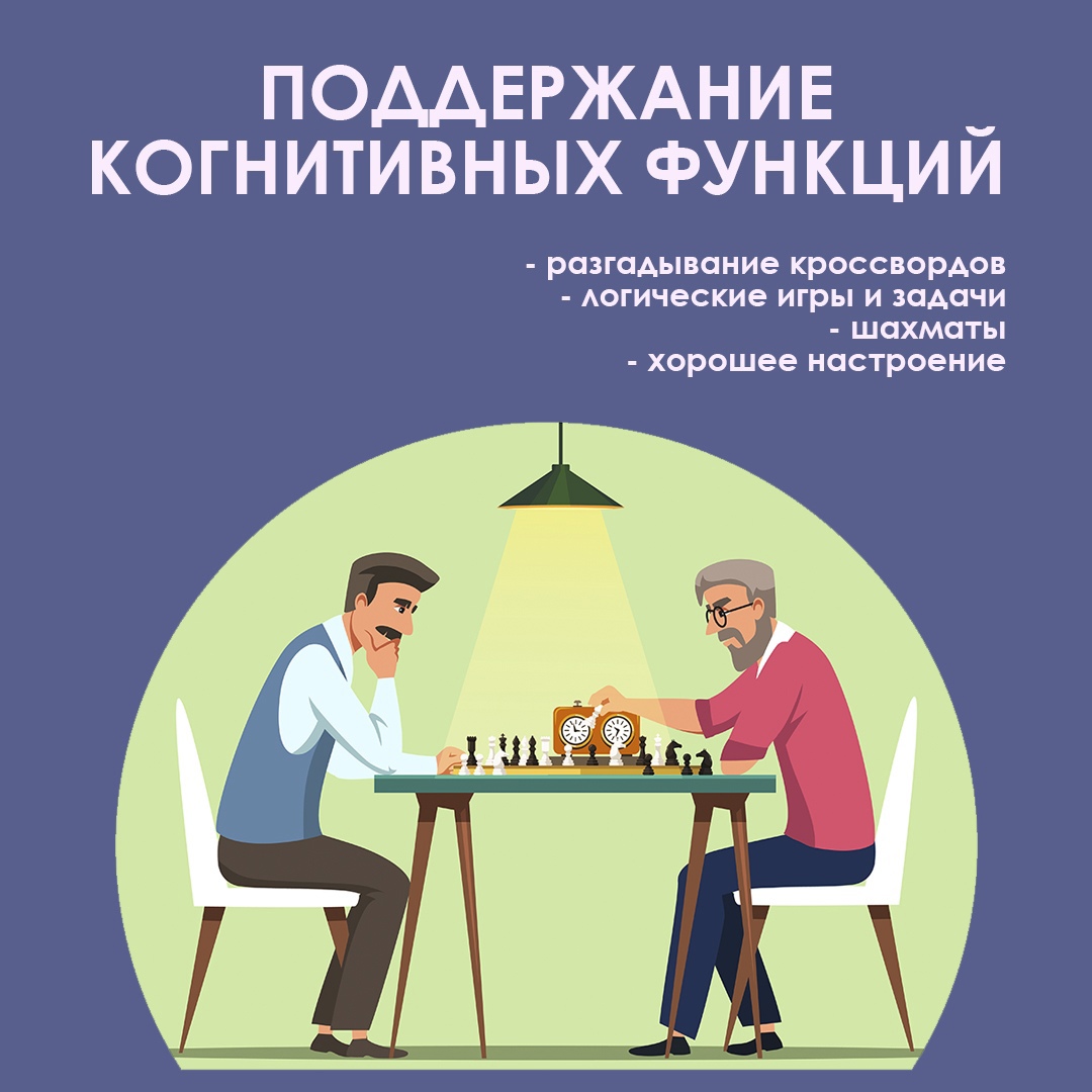 Неделя здорового долголетия