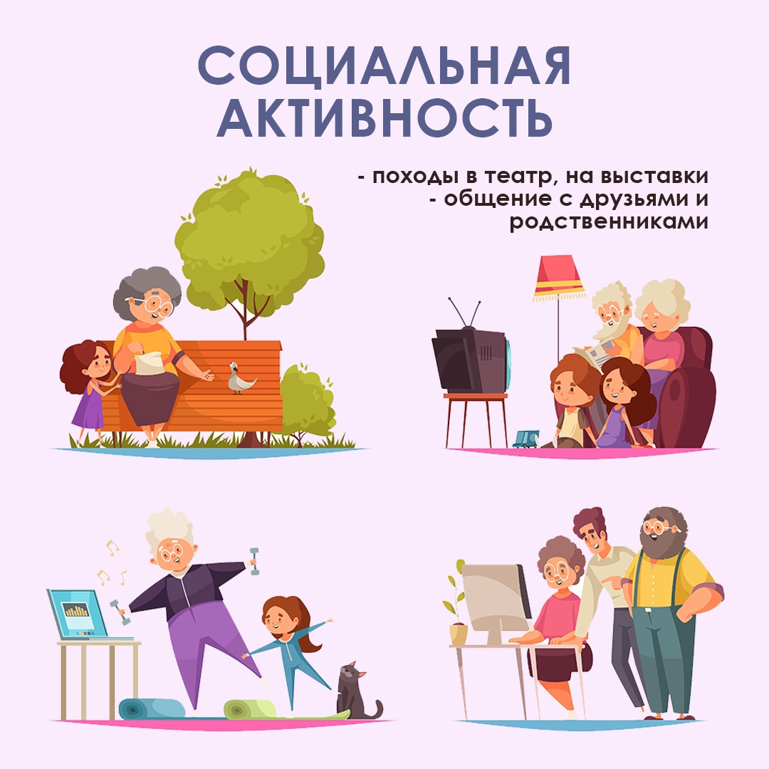 Неделя здорового долголетия