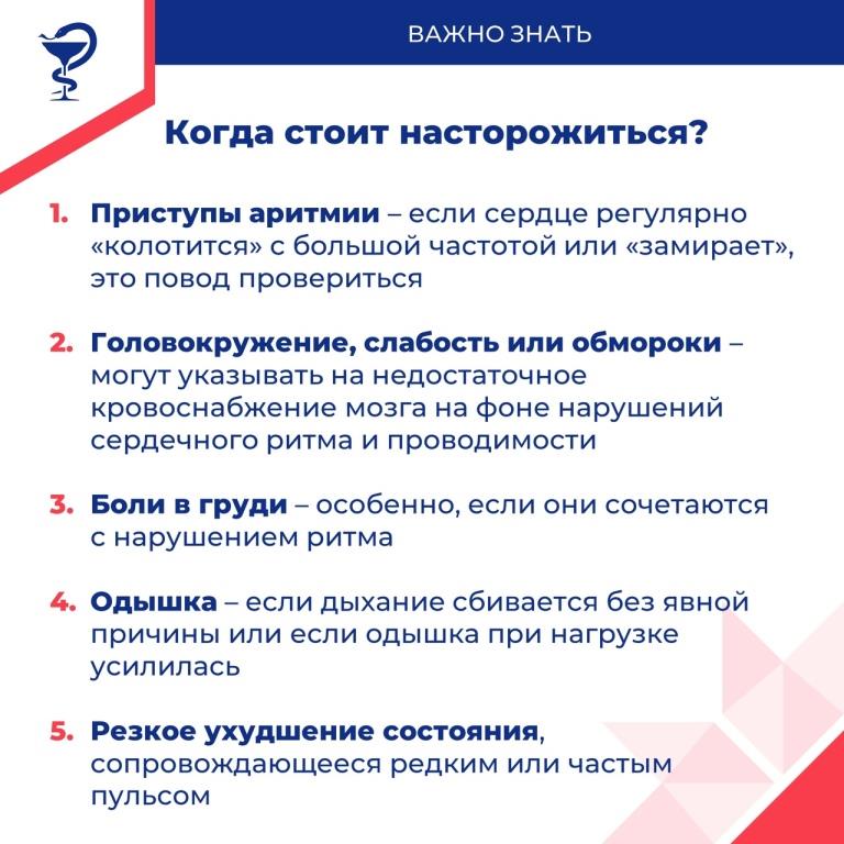 Слушайте своё сердце