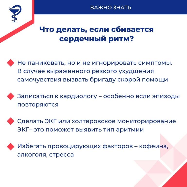 Слушайте своё сердце