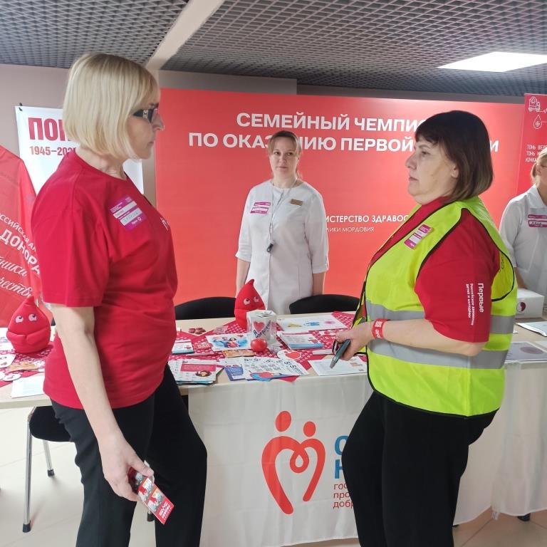 Семейного чемпионата по оказанию первой помощи