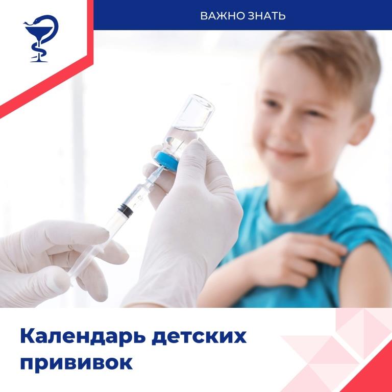 Прививка обязательна для ребёнка