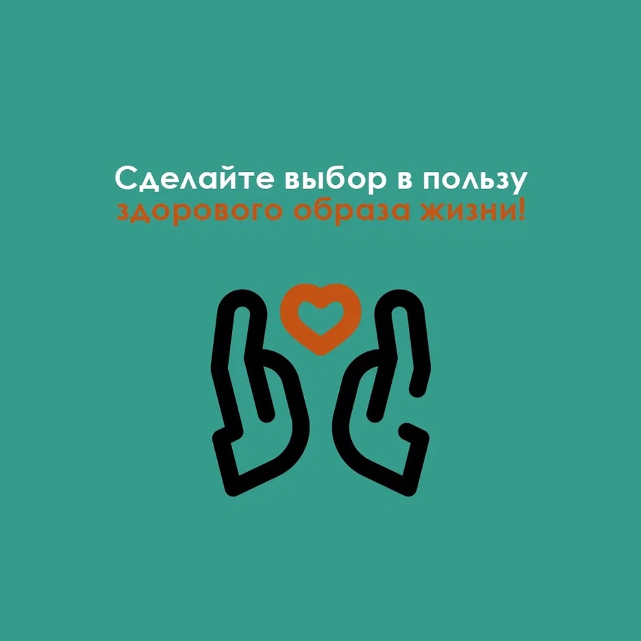 Неделя продвижения здорового образа жизни