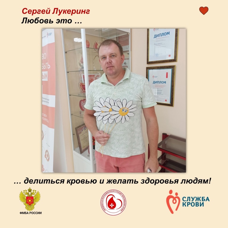 Любовь это