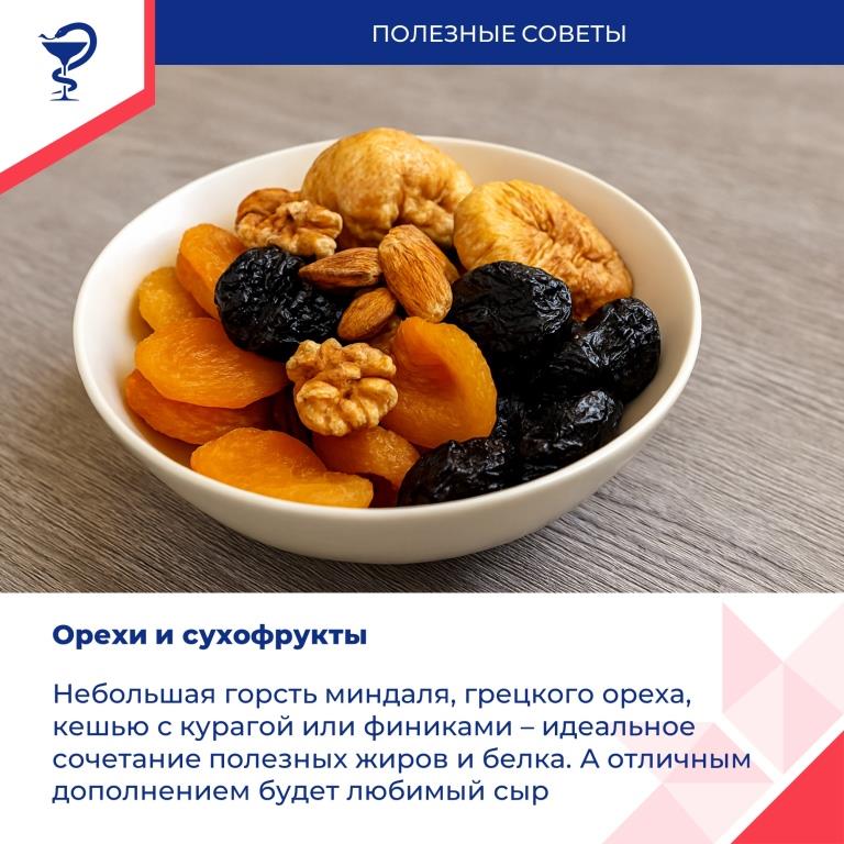 Здоровый перекус