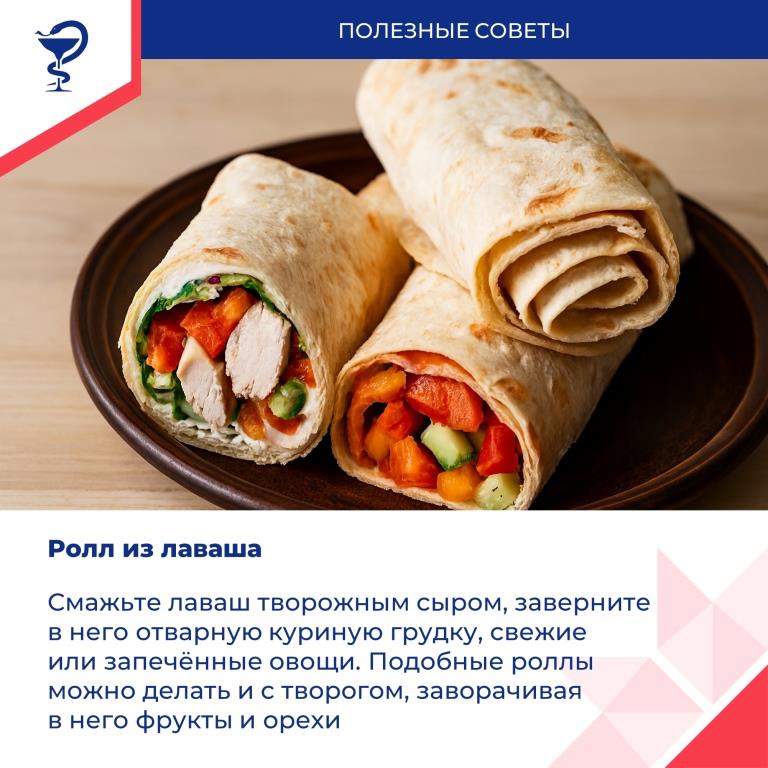 Здоровый перекус