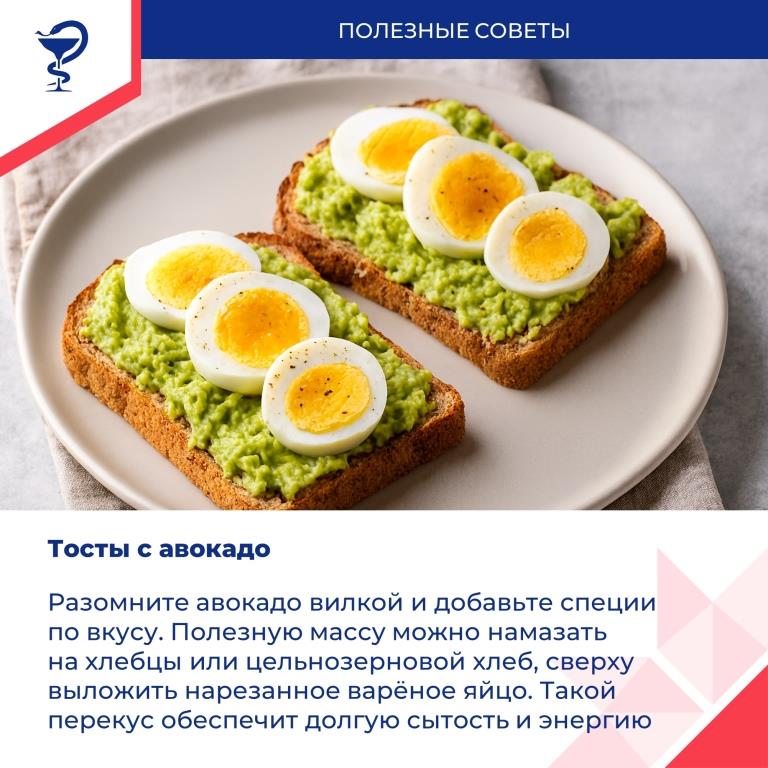 Здоровый перекус