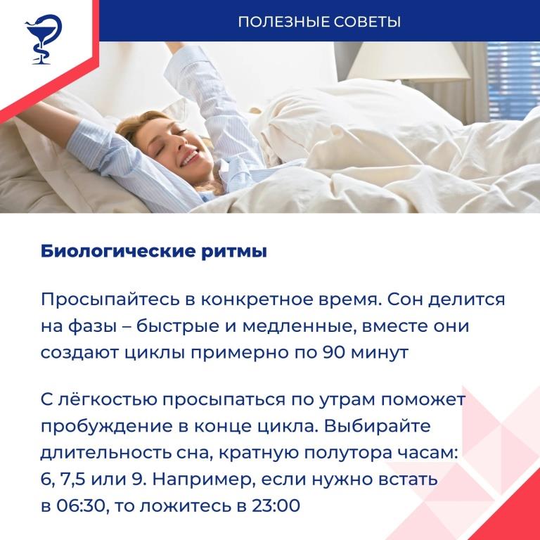Как просыпаться бодрым