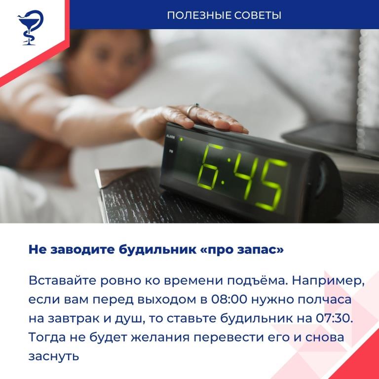 Как просыпаться бодрым