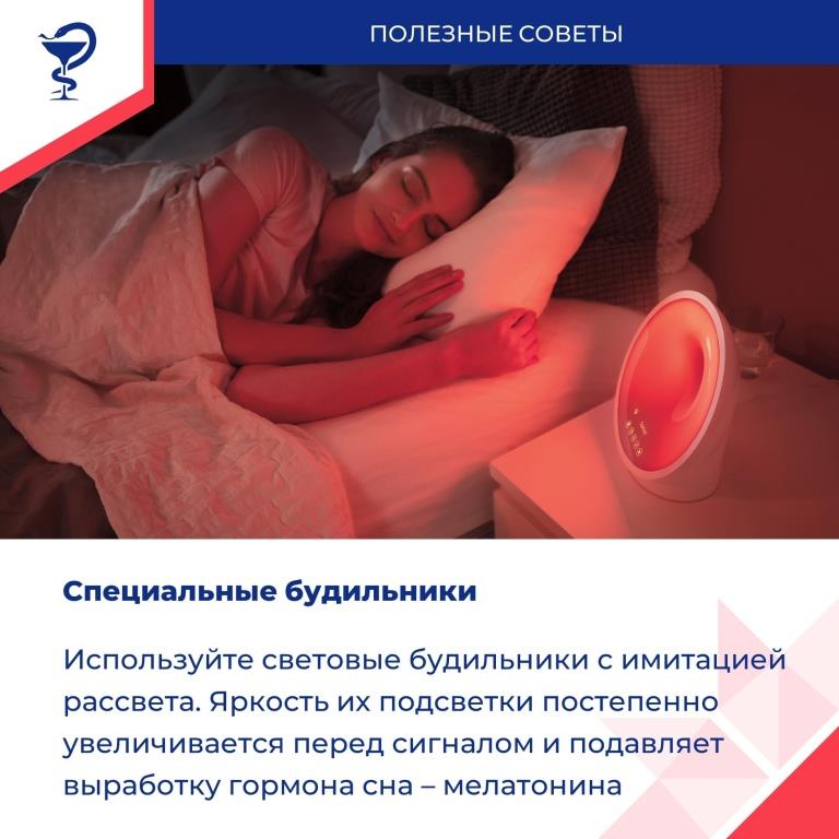 Как просыпаться бодрым