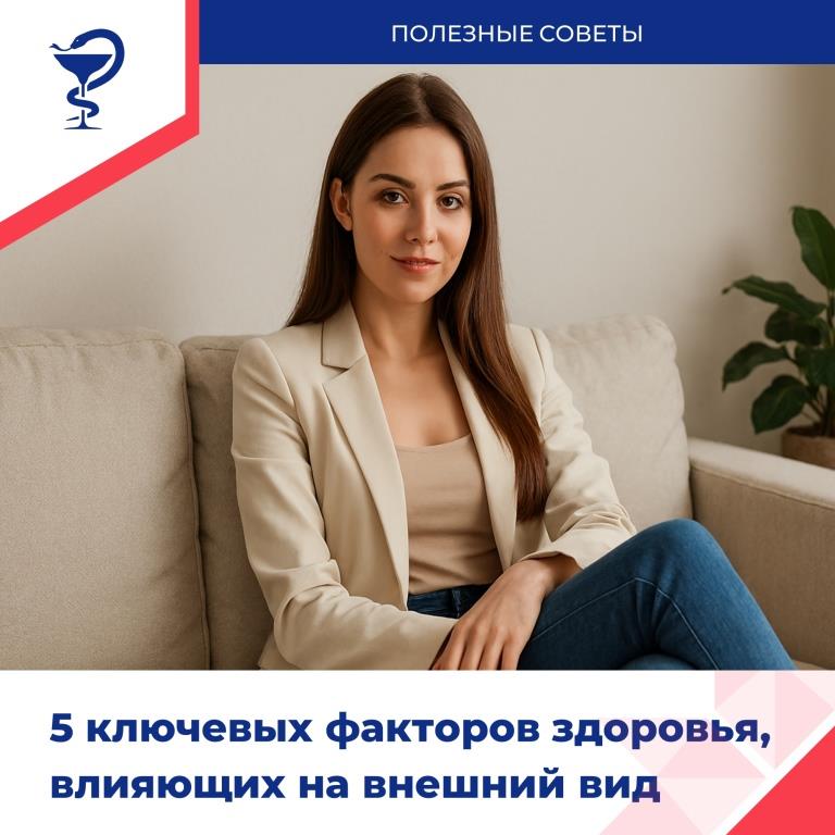 Международный день красоты