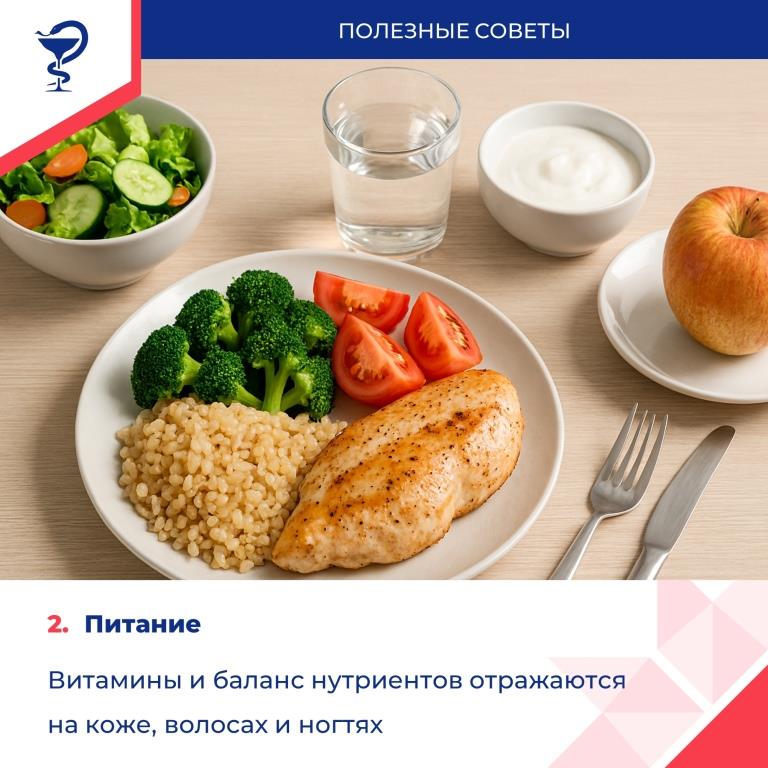 Международный день красоты