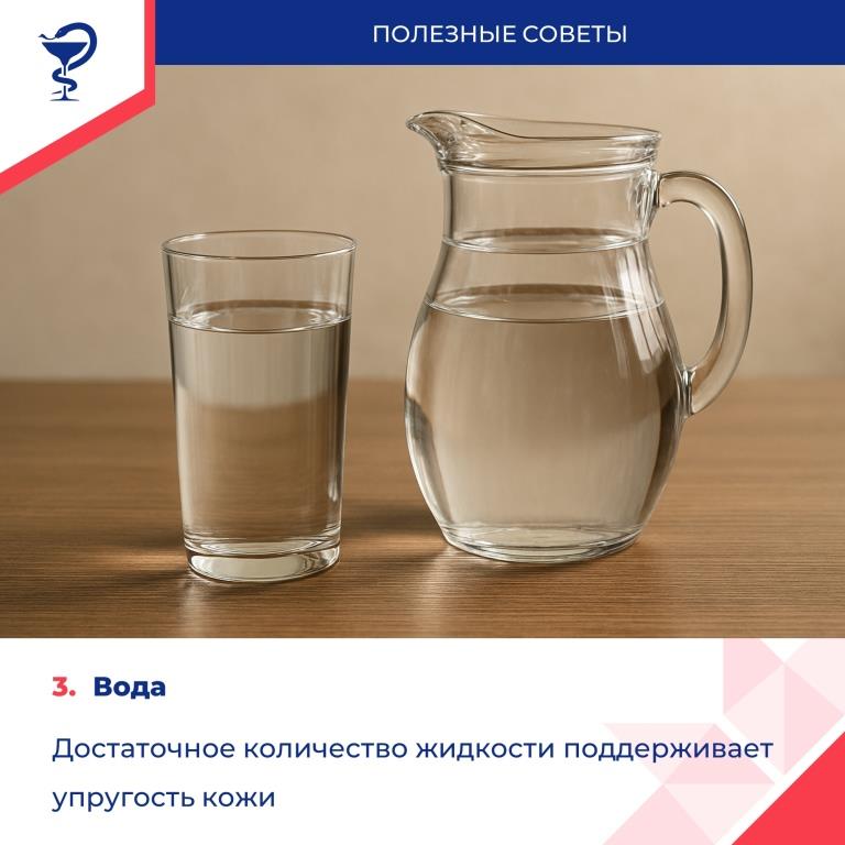 Международный день красоты