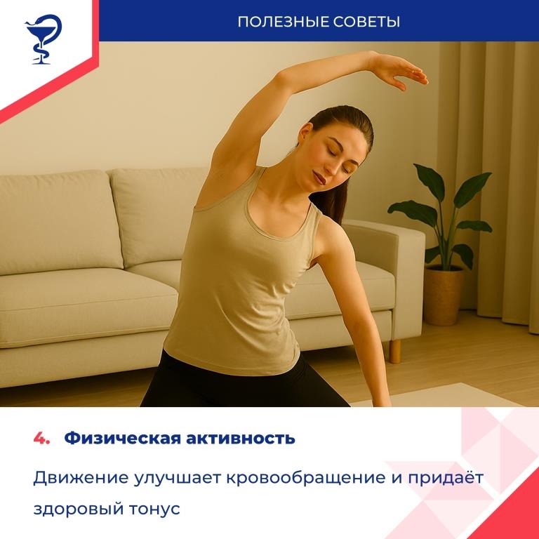 Международный день красоты