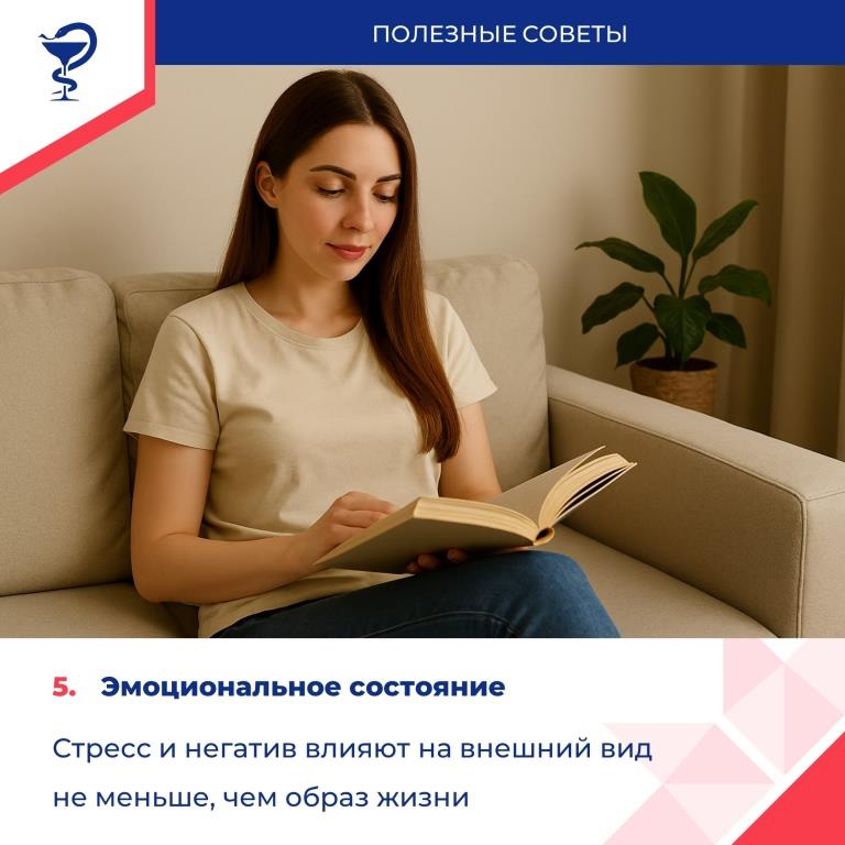 Международный день красоты