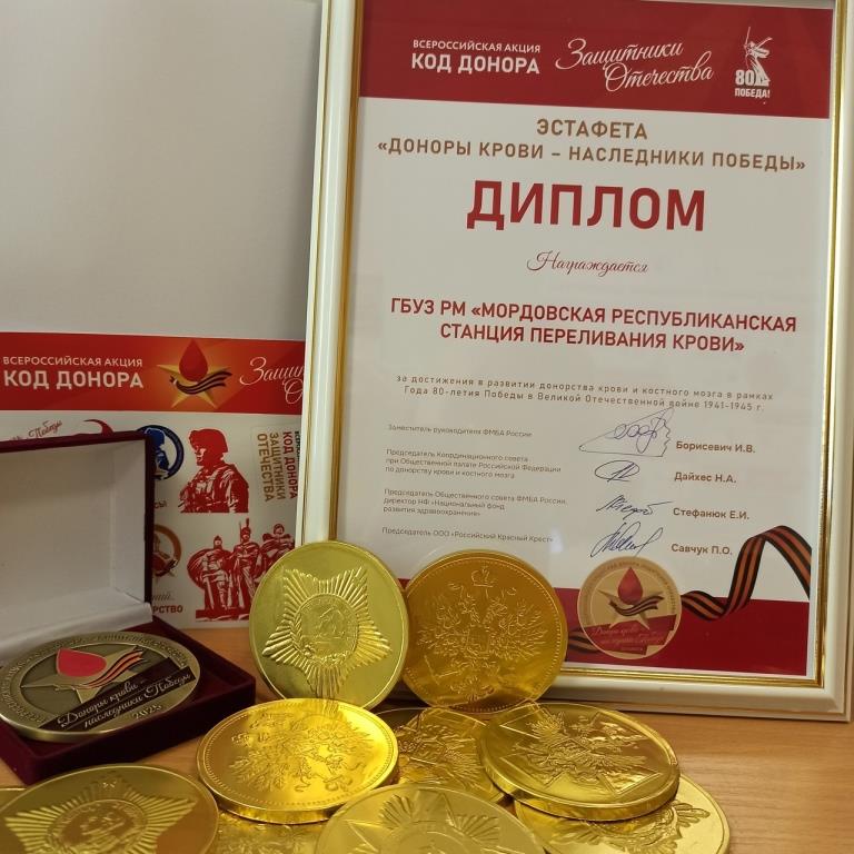 ДОНОРЫ КРОВИ - НАСЛЕДНИКИ ПОБЕДЫ