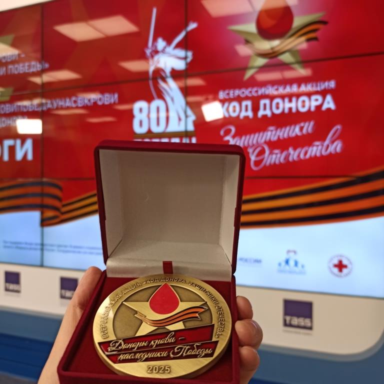 ДОНОРЫ КРОВИ - НАСЛЕДНИКИ ПОБЕДЫ