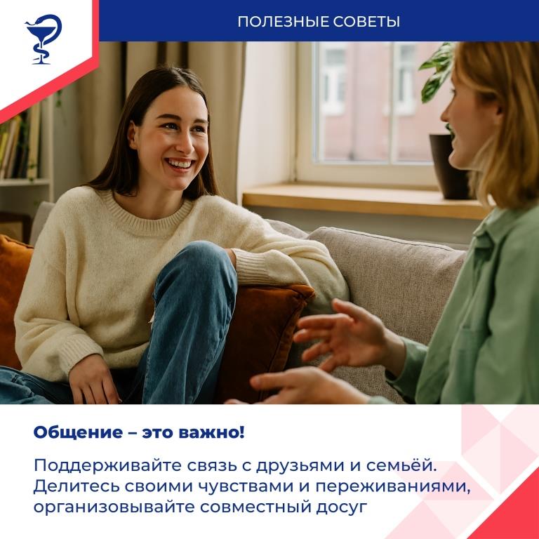Всемирный день психического здоровья