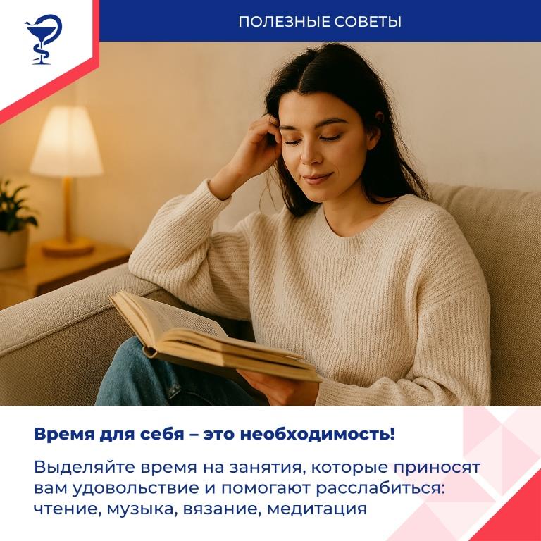 Всемирный день психического здоровья