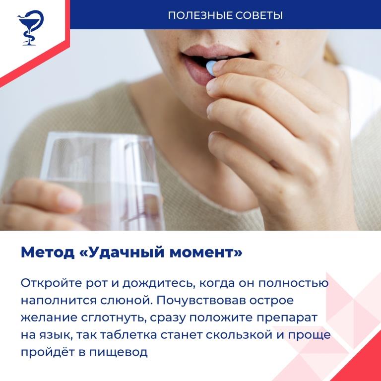 Таблетки – самый частый метод лечения
