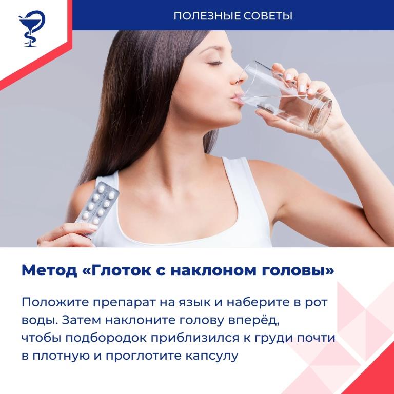 Таблетки – самый частый метод лечения