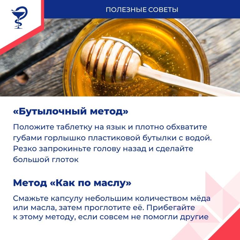 Таблетки – самый частый метод лечения