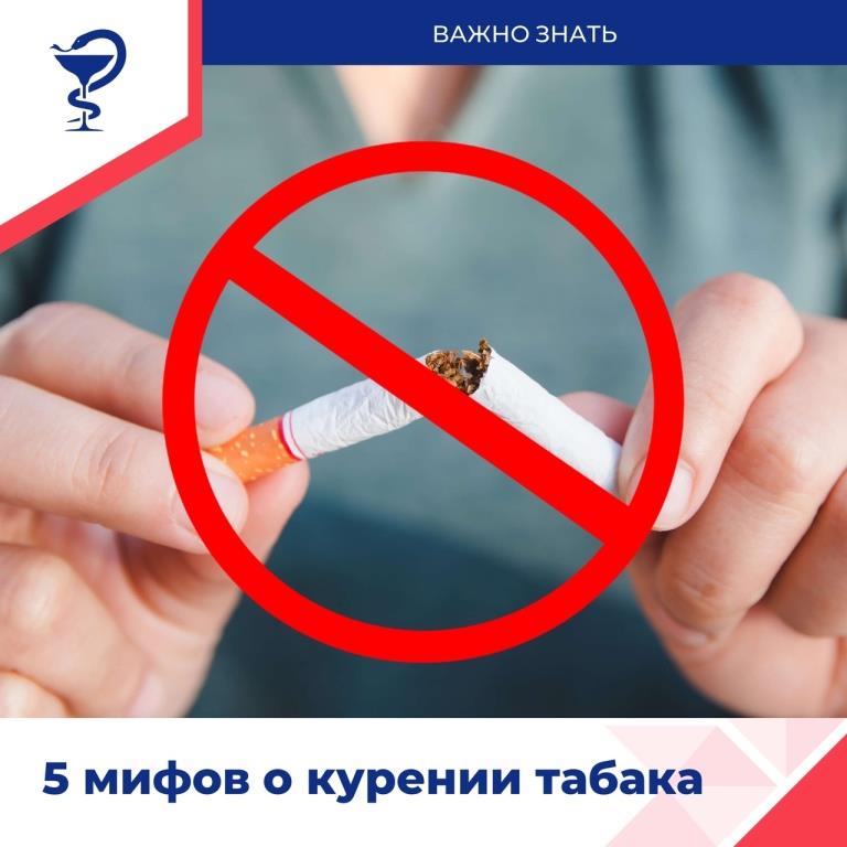 Здоровье береги