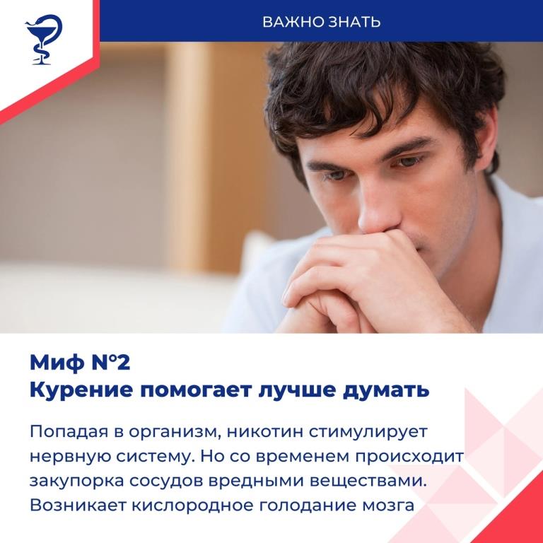 Здоровье береги