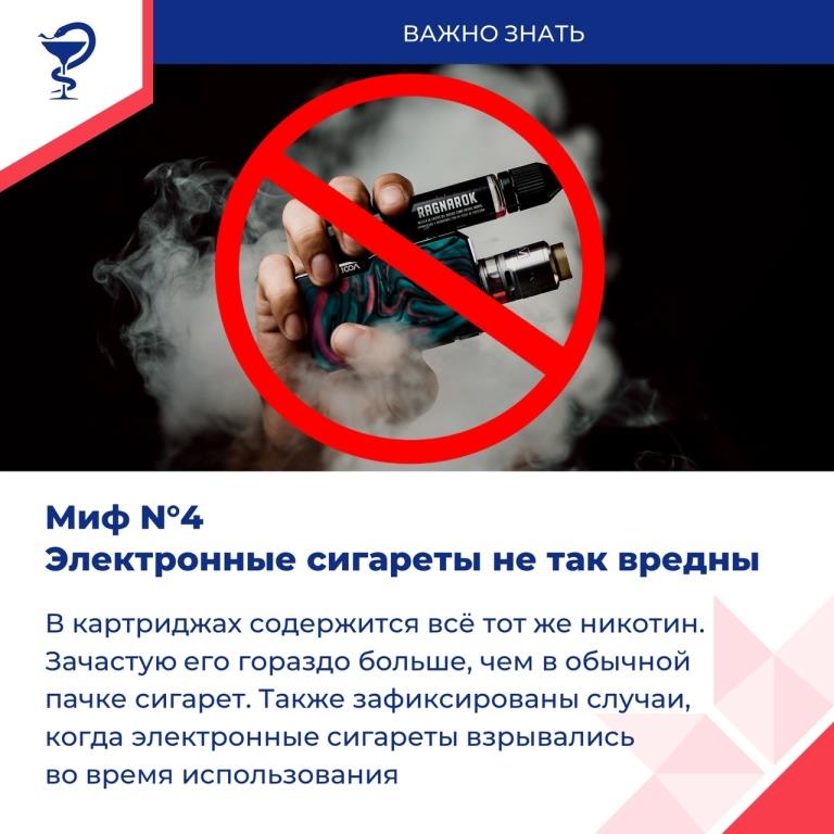 Здоровье береги