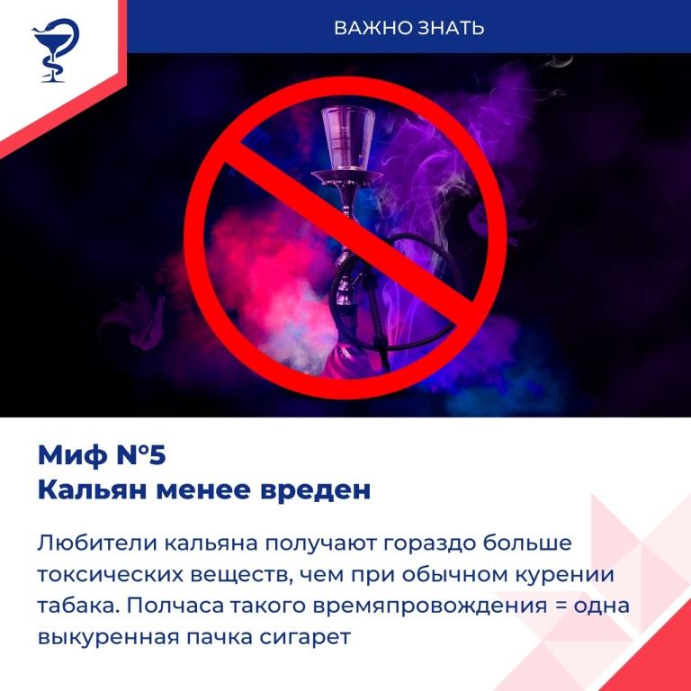 Здоровье береги