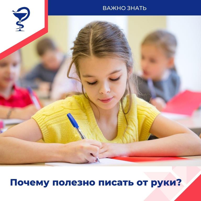 Клавиатура или ручка