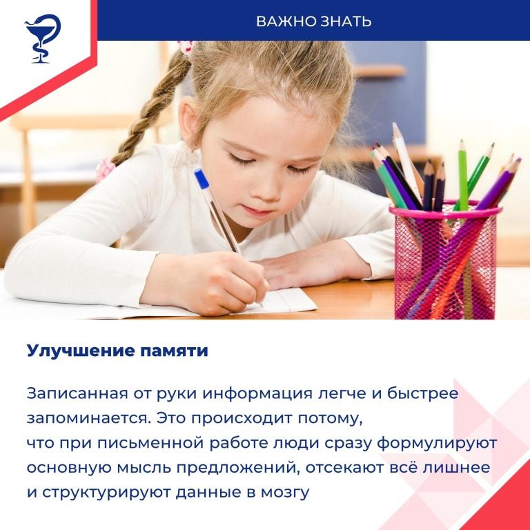 Клавиатура или ручка